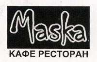 KAFE PICERIJA MASKA - Помещения для торжеств, вечеринок, дней рождений Beograd - Фото logo 