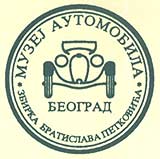 MUZEJ AUTOMOBILA BEOGRAD - Muzeji Beograd - Slika logo 