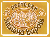 ZLATNA VAROŠ - Рестораны Beograd - Фото logo 