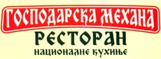 GOSPODARSKA MEHANA - Domestic cuisine Beograd - Photo logo 
