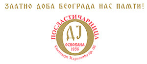 POSLASTIČARNICA DJ - Poslastičarnice Beograd - Slika logo 
