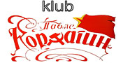 KLUB KAFANA PAVLE KORČAGIN - Domaća kuhinja Beograd - Slika logo 