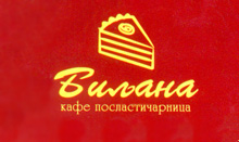 CONFECTIONERY BILJANA - Catering Beograd - Photo logo 