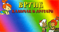 KINDERGARTEN AND CRIB KAMICAK AND DRUGARI - Kids playgrounds Beograd - Photo logo 