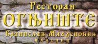 RESTORAN OGNJIŠTE - Domaća kuhinja Beograd - Slika logo 