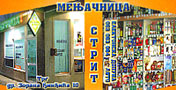 STRIT - EXCHANGE OFFICE AND SHOP - Exchange office Beograd - Photo logo 
