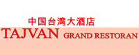 KINESKI RESTORAN STARI HONG KONG - Kućna dostava Beograd - Slika logo 