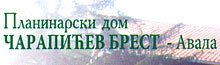 RESTORAN ČARAPIĆEV BREST - Restorani za svadbe, proslave Beograd - Slika logo 