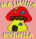 MAGICNA KUCICA - Baby food and equipment Beograd - Photo logo 
