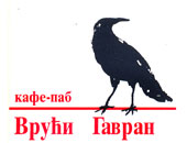 CAFFE PUB VRUĆI GAVRAN - Кафе-бары и клубы Beograd - Фото logo 