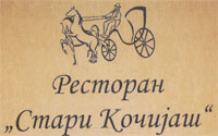 RESTORAN STARI KOČIJAŠ - Restorani za svadbe, proslave Beograd - Slika logo 