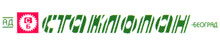 14 STAKLOPAN PLUS - Рамки, обрамление Beograd - Фото logo 