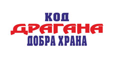 ETNO RESTORAN KOD DRAGANA - Рестораны Beograd - Фото logo 