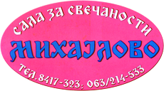 RESTORAN MIHAJLOVO - Restorani za svadbe, proslave Beograd - Slika logo 