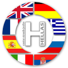 CENTER OF FOREIGN LANGUAGE HELLAS - Foreign languages schools Beograd - Photo logo 