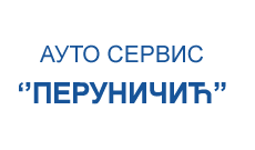 AUTO SERVIS PERUNIČIĆ - Auto mehaničari Beograd - Slika logo 