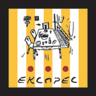 EKSPRES RESTORAN & KETERING - Ketering Beograd - Slika logo 