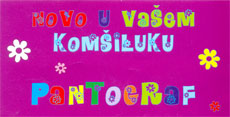 BRAVARSKO PEČATOREZAČKA RADNJA PANTOGRAF - Gift shop Beograd - Slika logo 