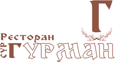 NATIONAL RESTAURANT GURMAN - Domestic cuisine Beograd - Photo logo 