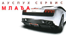 AUSPUH SERVIS MLAĐA - Auspuh servisi Beograd - Slika logo 
