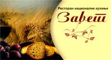 RESTAURANT ZAVET - Domestic cuisine Beograd - Photo logo 