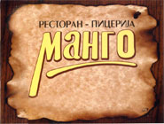 MANGO RESTAURANT - Restaurants Beograd - Photo logo 