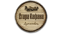 STARA KAFANA - Рестораны Beograd - Фото logo 