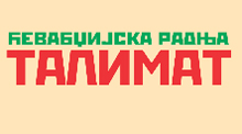 ĆEVABDŽINICE TALIMAT - Kućna dostava Beograd - Slika logo 
