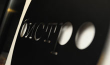BISTRO BAR - Bars and night-clubs Beograd - Photo logo 