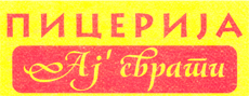AJ SVRATI PICERIJA - Picerije Beograd - Slika logo 