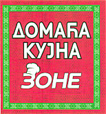DOMAĆA KUJNA ZONE - Fast food Beograd - Slika logo 