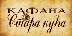 KAFANA STARA KUĆA - Restorani Beograd - Slika logo 