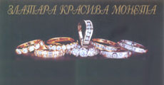 JEWERLY STORE KRASIVA MONETA - Jewelry Beograd - Photo logo 