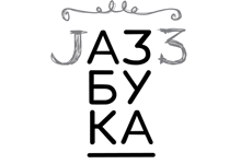 JAZZ CLUB AZBUKA - Kafe barovi i klubovi Beograd - Slika logo 