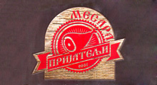 MESARA PRIJATELJI - Мясники, мясные продукты Beograd - Фото logo 
