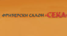 FRIZERSKI SALON SEKA - Frizerski saloni Beograd - Slika logo 