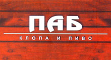 PAB KLOPA I PIVO - Пабы Beograd - Фото logo 