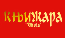 KNJIŽARA STEPA - Книжные магазины Beograd - Фото logo 