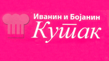 IVANIN I BOJANIN KUTAK - Gril, roštilj Beograd - Slika logo 