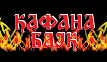 KAFANA BAJK - Kafane Beograd - Slika logo 