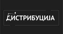 DISTRIBUCIJA COFFEE SHOP - Кафе-бары и клубы Beograd - Фото logo 