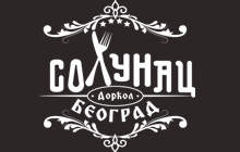 RESTORAN SOLUNAC - Domaća kuhinja Beograd - Slika logo 