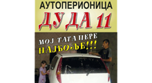 AUTO PERIONICA DUDA 11 - Auto perionice Beograd - Slika logo 