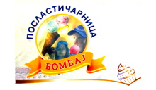 POSLASTIČARNICA BOMBAJ - Poslastičarnice Beograd - Slika logo 