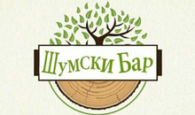 ŠUMSKI BAR - Пабы Beograd - Фото logo 