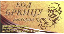RESTORAN KOD BRKICU - Restorani za svadbe, proslave Beograd - Slika logo 