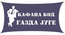 KAFANA KOD GAZDA JUGE - Рестораны Beograd - Фото logo 