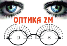 OPTIKA 2M - Oftalmološke ordinacije Beograd - Slika logo 