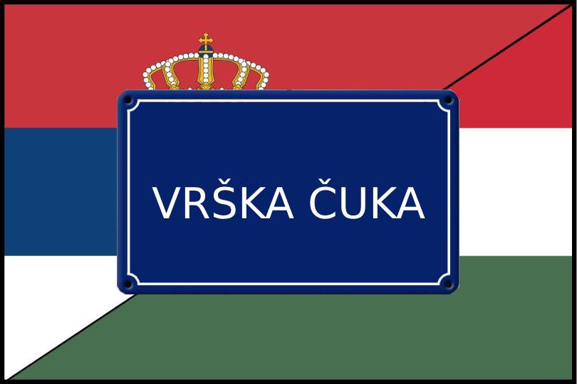 Granični prelaz Vrška Čuka