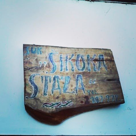ŠIROKA STAZA - Рестораны Beograd - Фото logo 